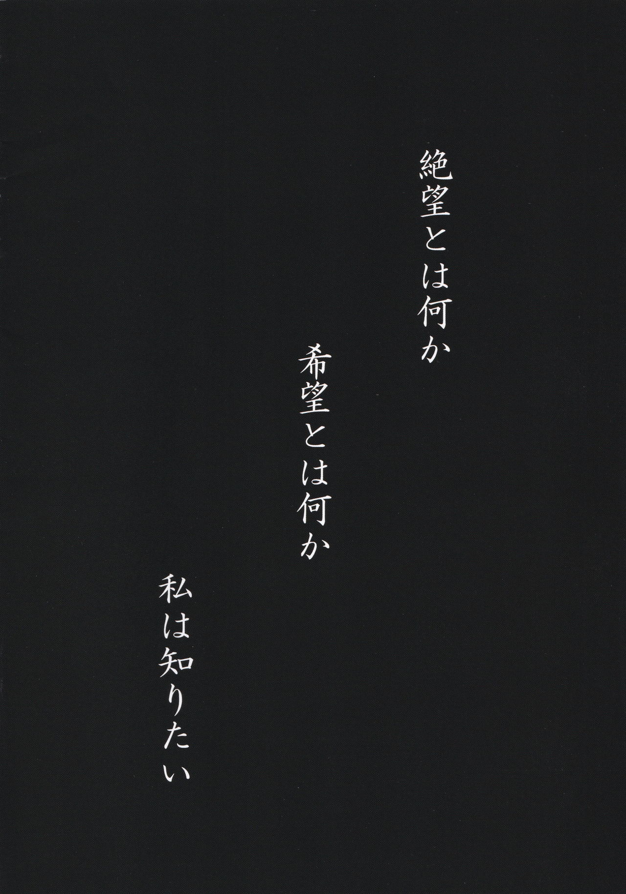 Kowareta Kokoro page 2 full