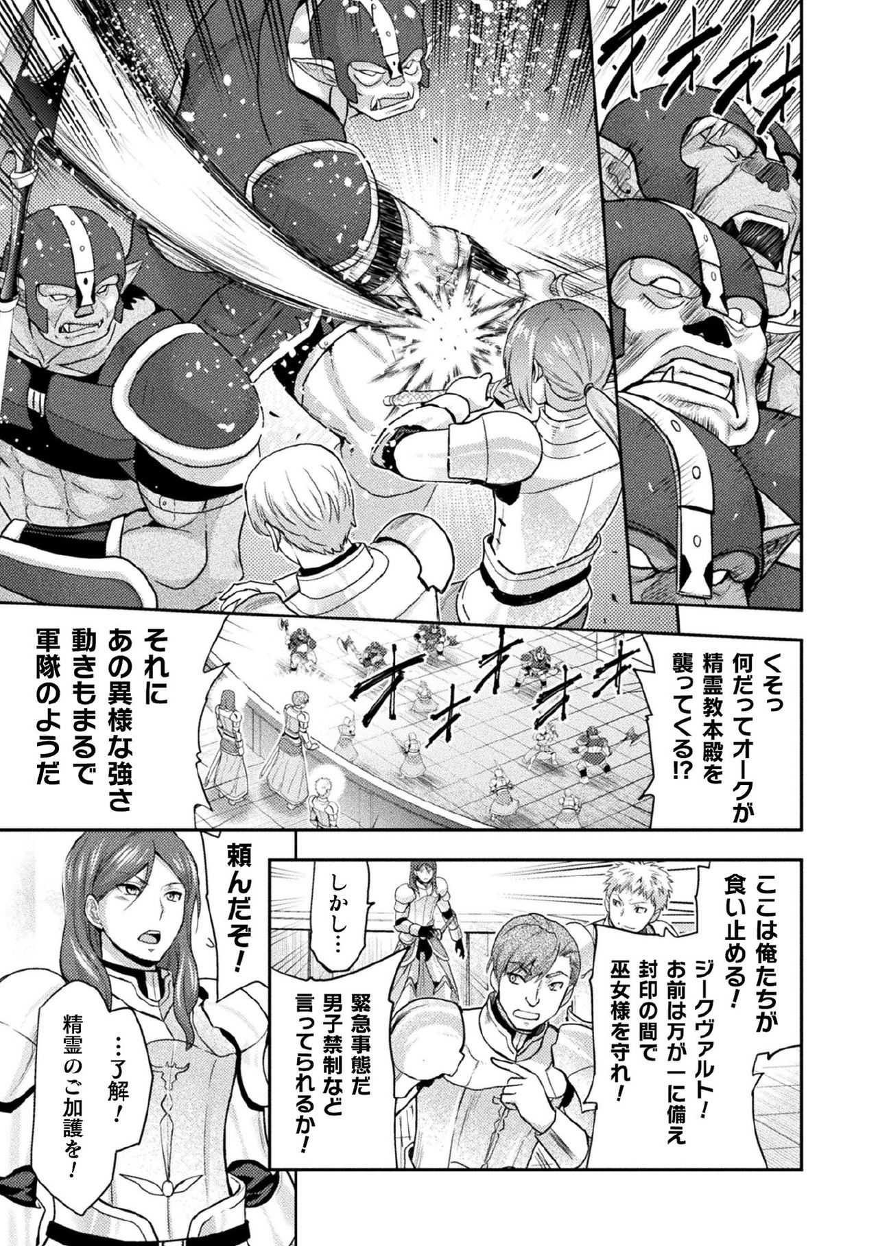 Kukkoro Heroines Vol. 5 page 7 full
