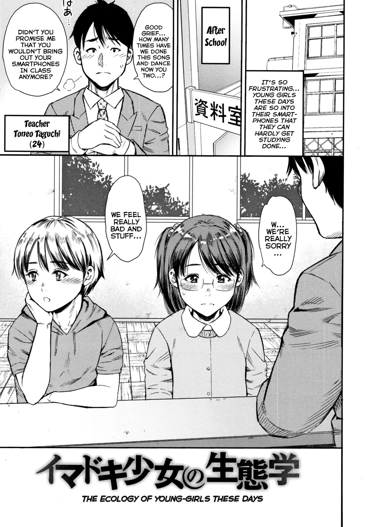 Imadoki Shoujo no Seitaigaku | The Ecology of Young-Girls These Days page 1 full