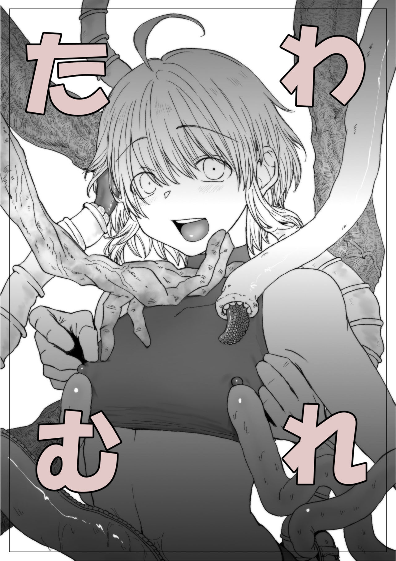 Tawamure page 1 full