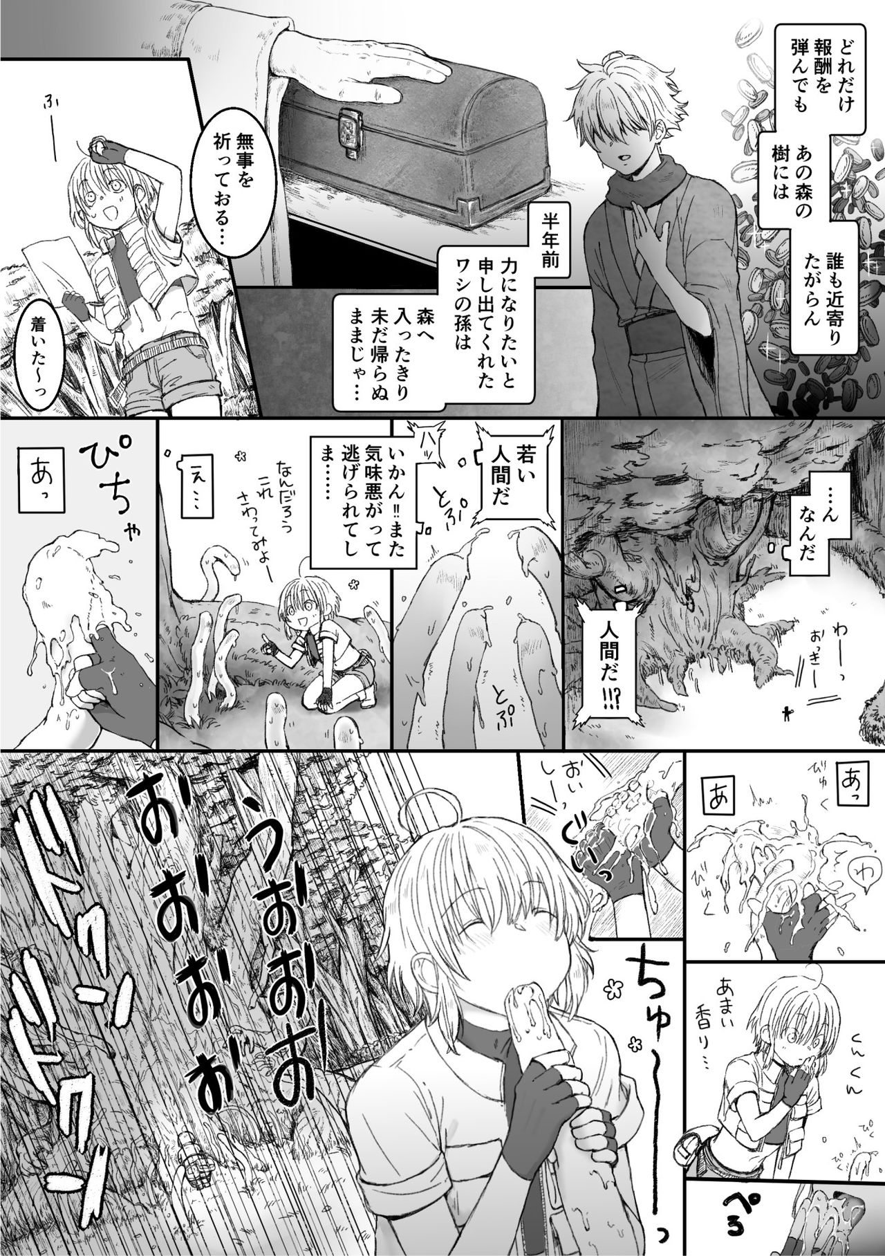 Tawamure page 3 full