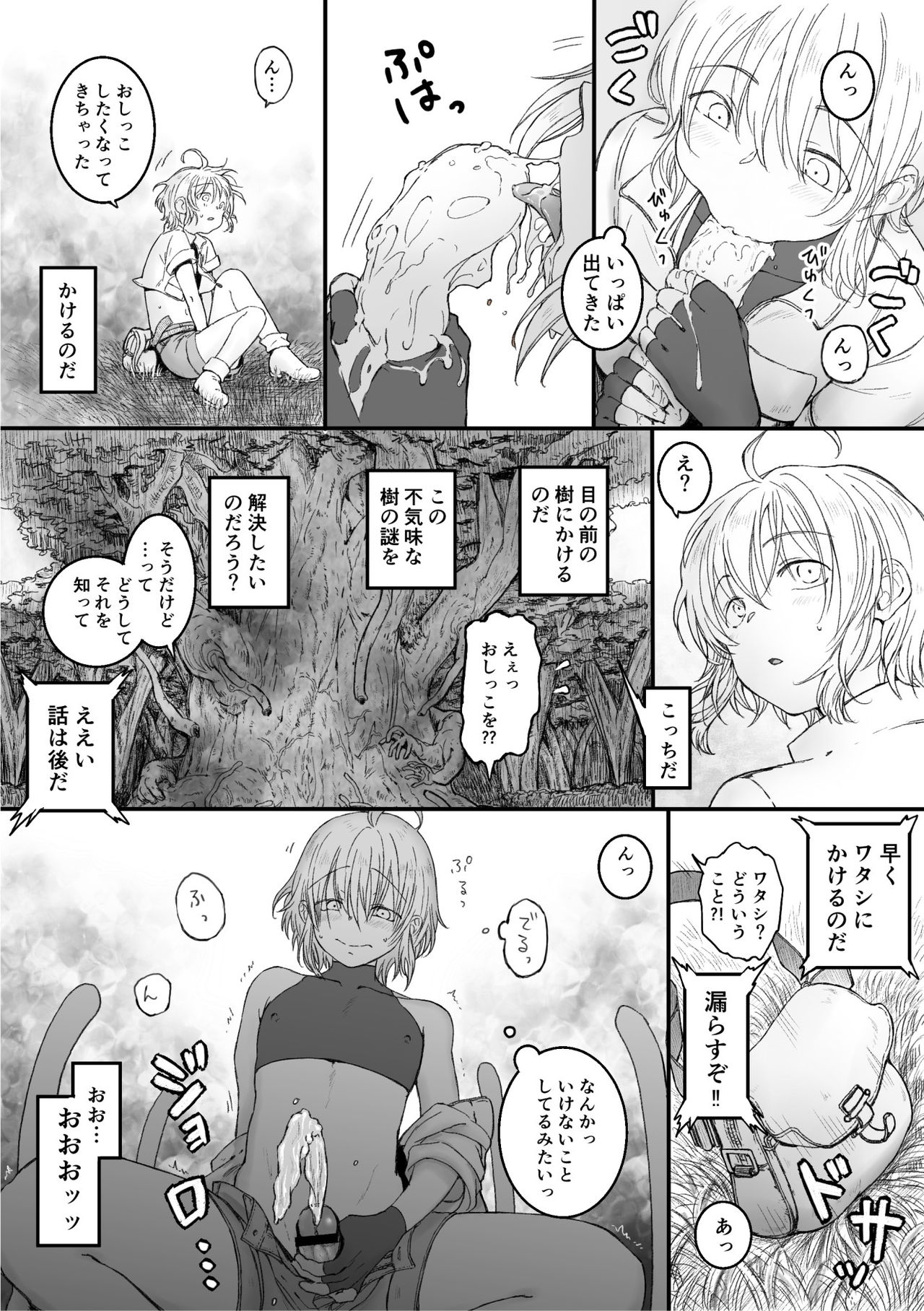 Tawamure page 4 full