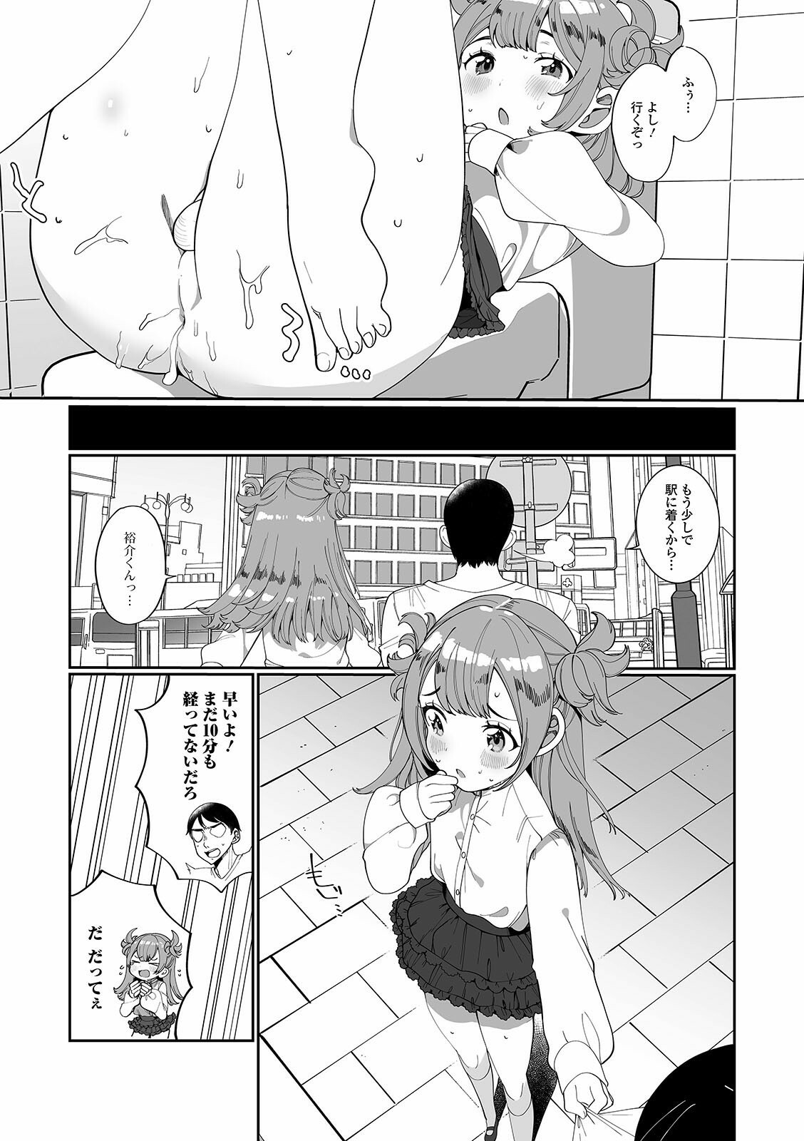 Gekkan Web Otoko no Ko-llection! S Vol. 60 page 9 full
