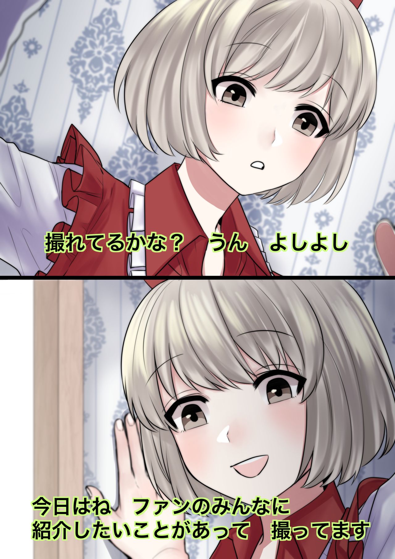 男×三姉妹 page 1 full