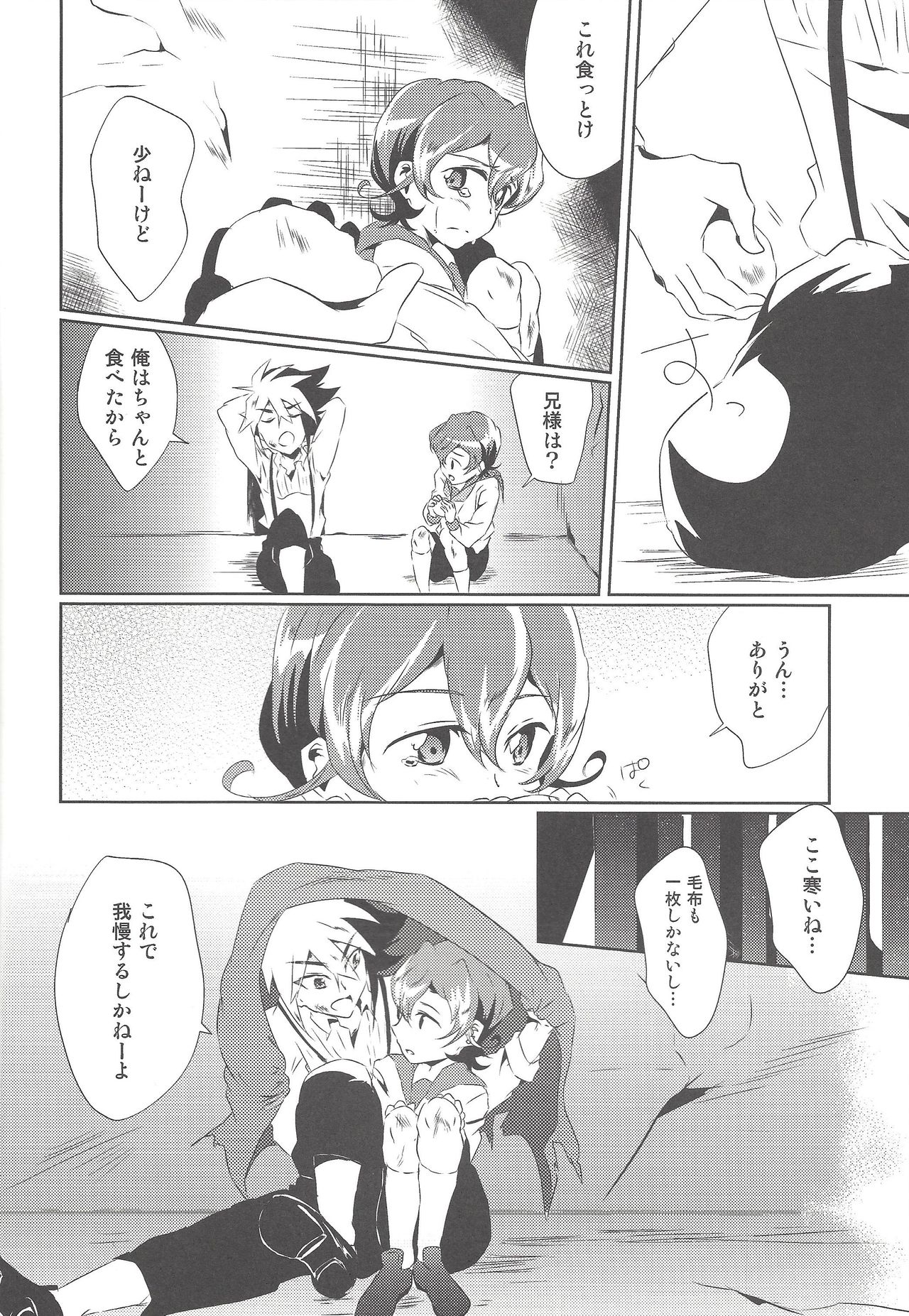 Orionzu ga mieru koro page 9 full