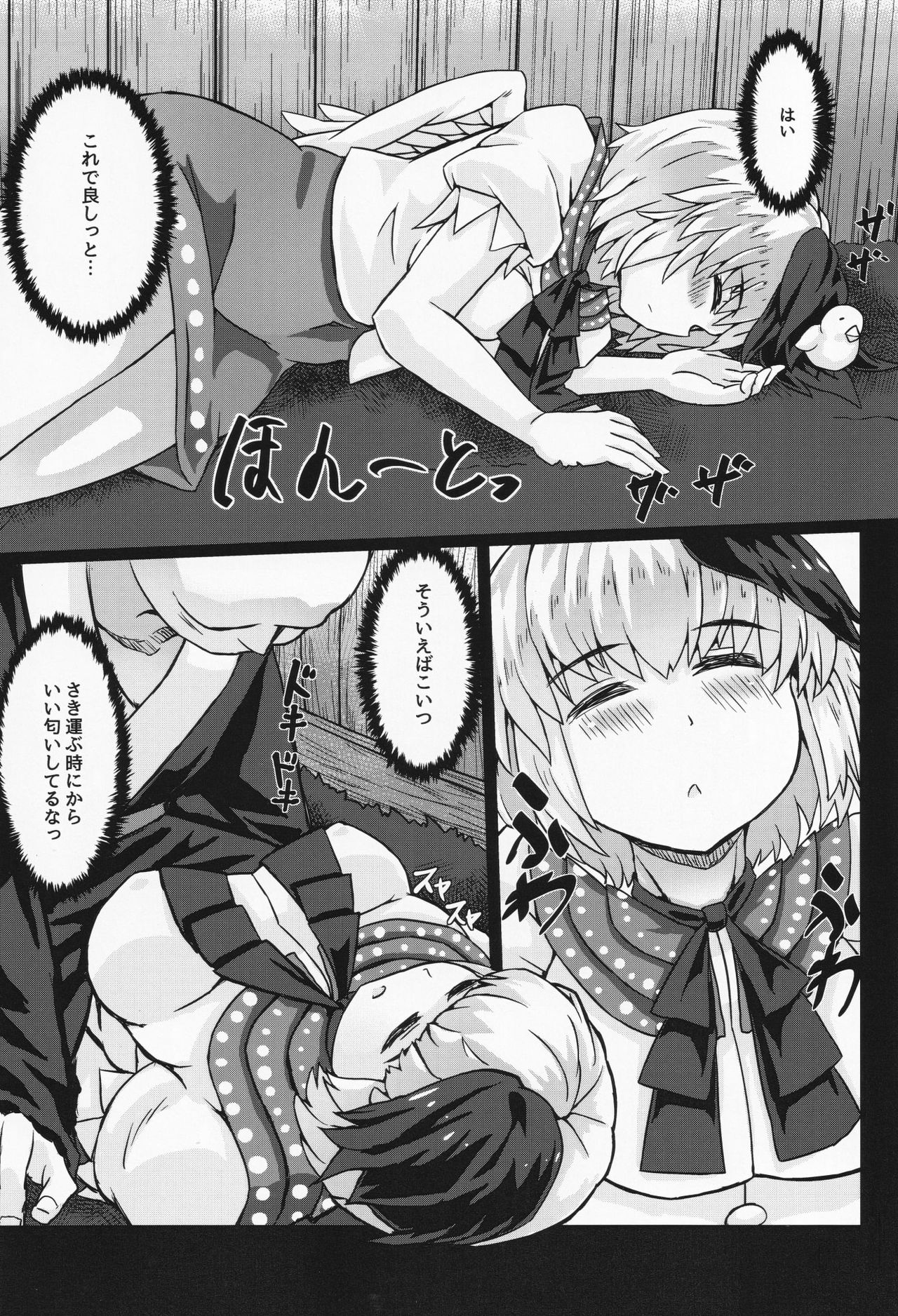 Suimin Dori page 9 full