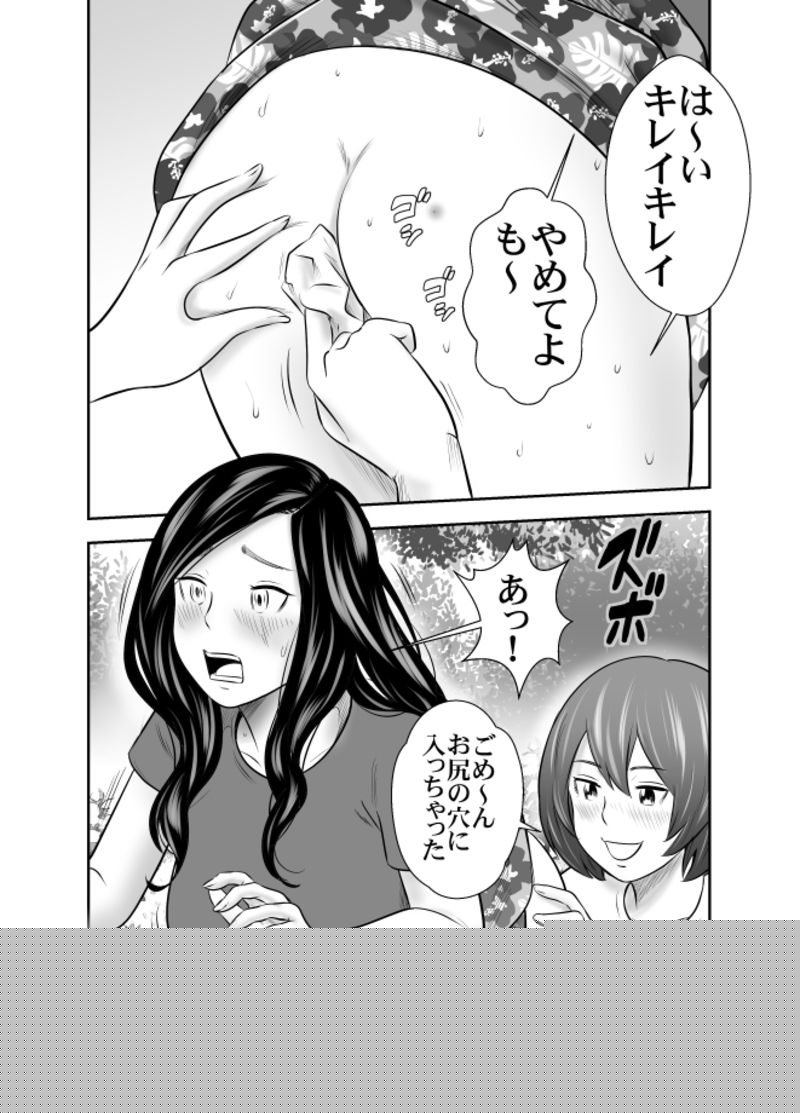 Shizen to Haisetsu ~Natsu Camp Hen 3~ page 6 full