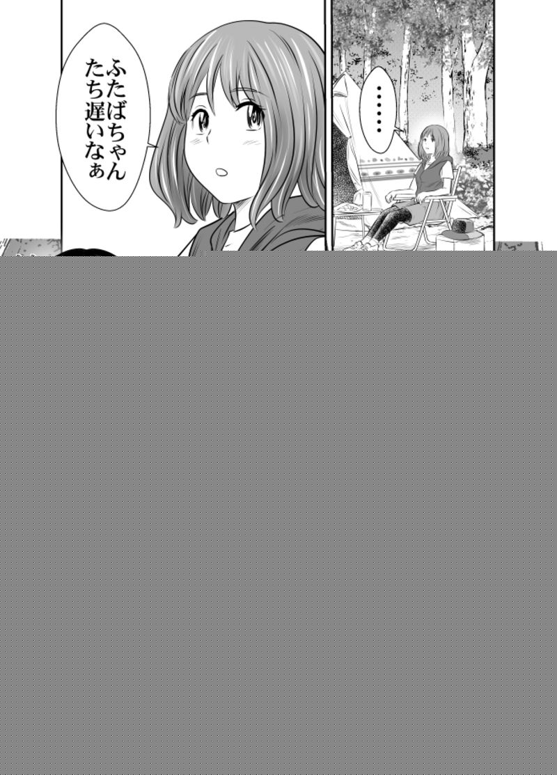 Shizen to Haisetsu ~Natsu Camp Hen 3~ page 7 full