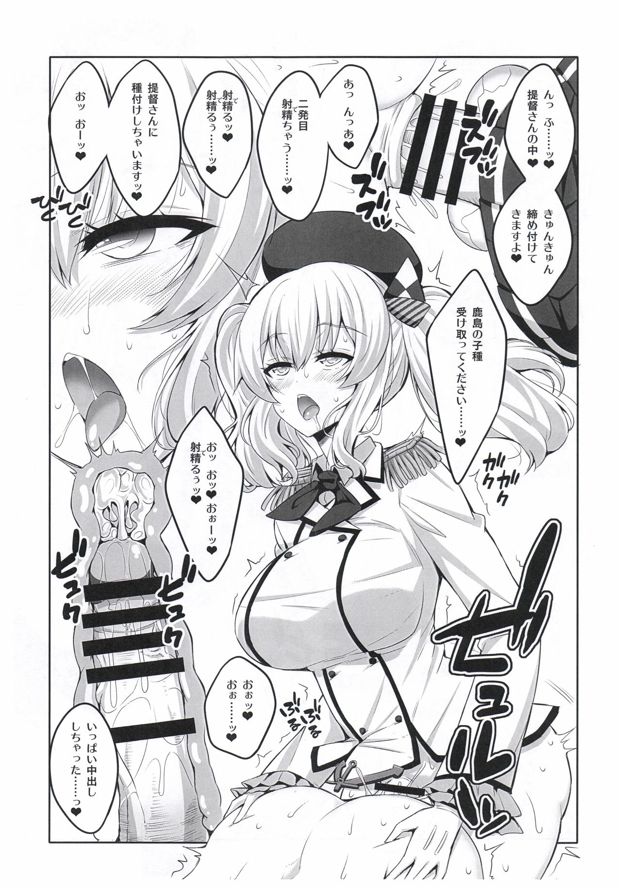 Teitoku-san Futanari Kashima ni Okasaretemimasu? Kai page 5 full