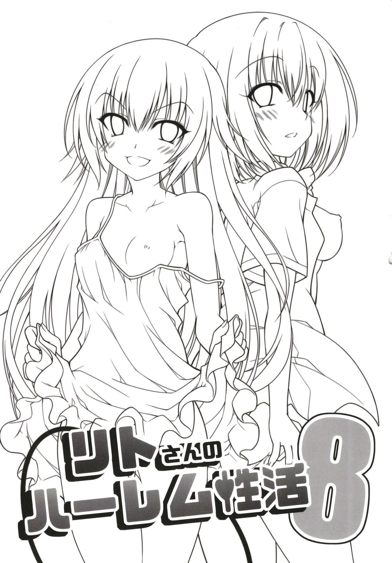 Rito-san no Harem Seikatsu 8 | Rito's Harem Lifestyle 8 page 2 full