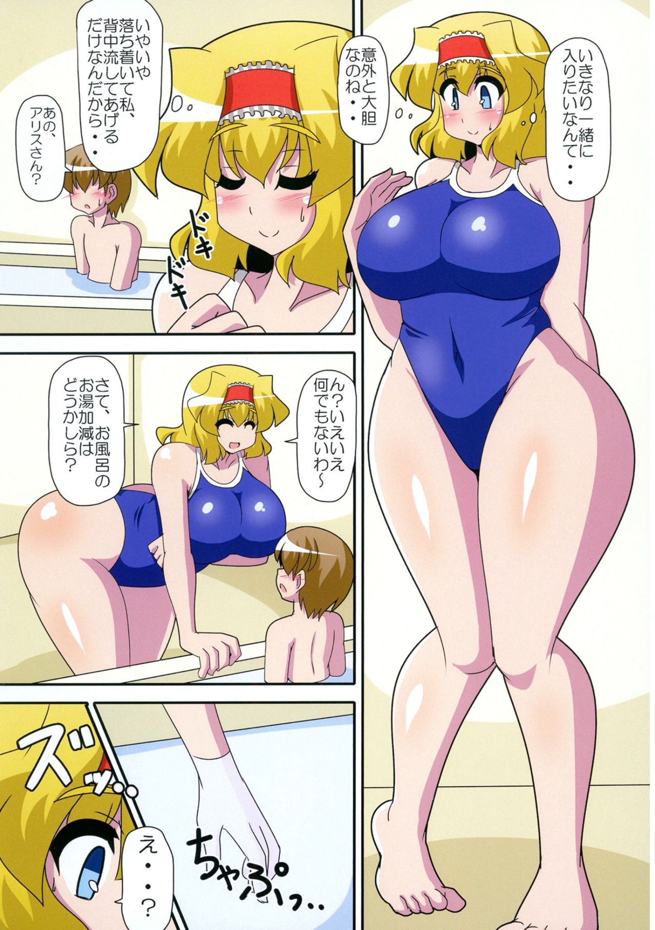 Alice Hitori o Taishou to Suru. Turn Shuuryouji made, Sore wa +3m/+3m no Shuusei o Ukeru. page 3 full