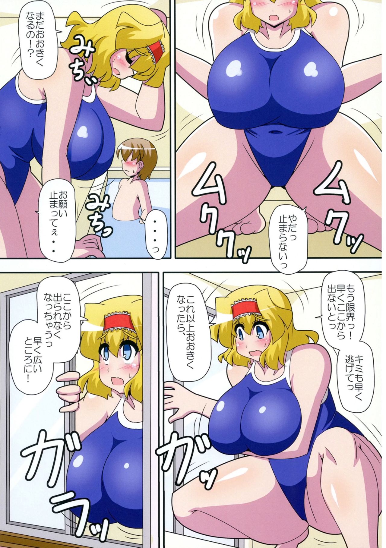 Alice Hitori o Taishou to Suru. Turn Shuuryouji made, Sore wa +3m/+3m no Shuusei o Ukeru. page 5 full