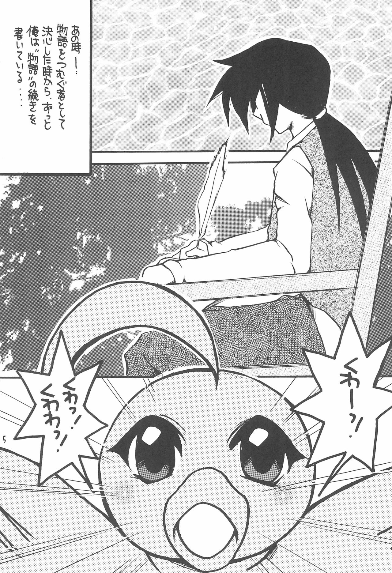 TU TU TU 3 page 5 full