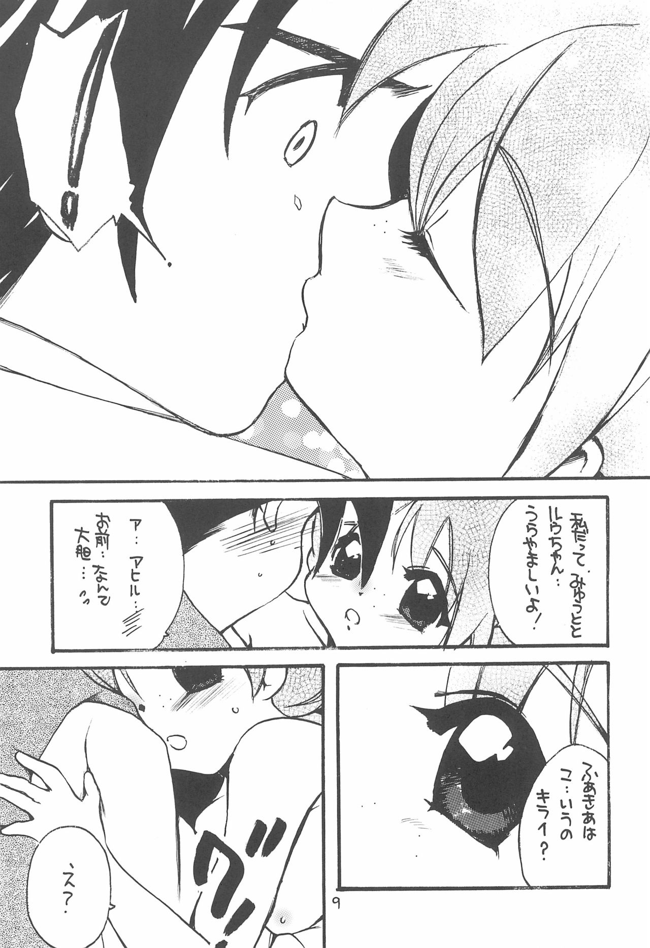 TU TU TU 3 page 9 full