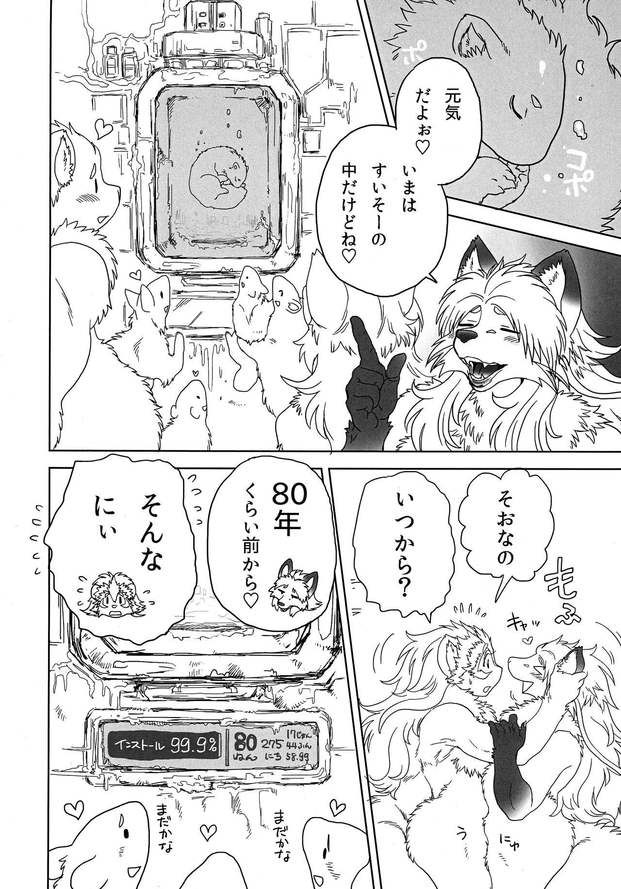 FAIRY DOLLS Made a FOXY PIE page 9 full