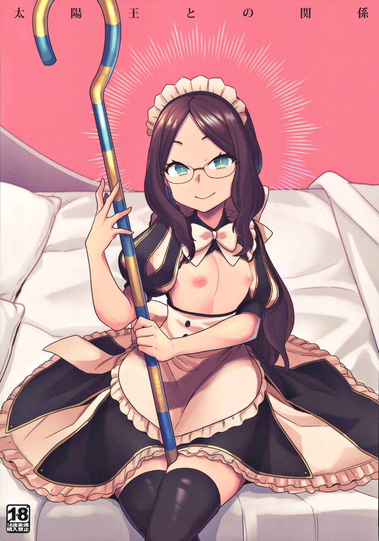 Taiyouou to no Kankei | Relation To The Sun King page 1 full