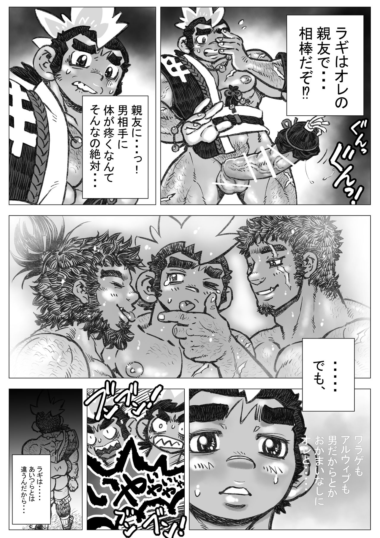 Hepoe no Kuni kara 17 - Dou Shiyou?! no Maki page 7 full