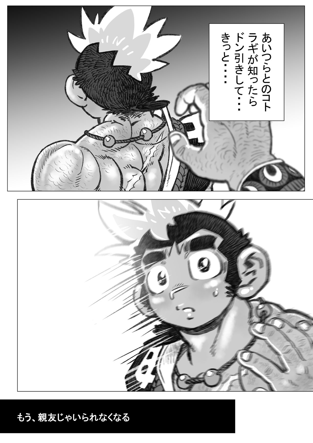 Hepoe no Kuni kara 17 - Dou Shiyou?! no Maki page 8 full