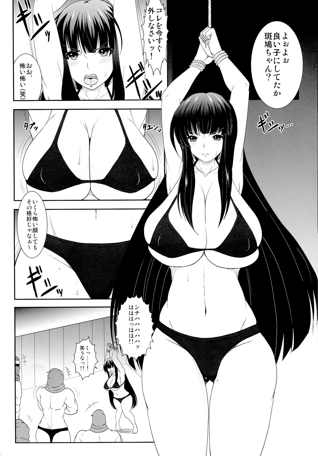 Ikaruga, Datsu page 4 full