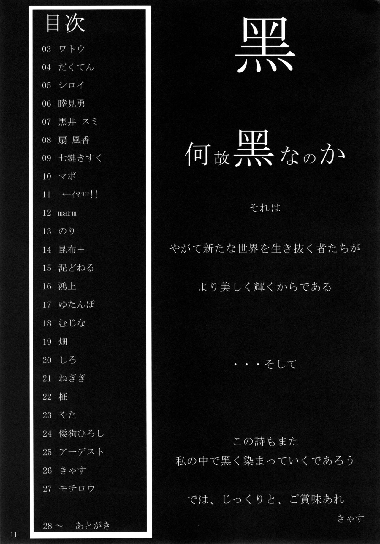 Aldebaran - Kemono x Pantsu page 10 full