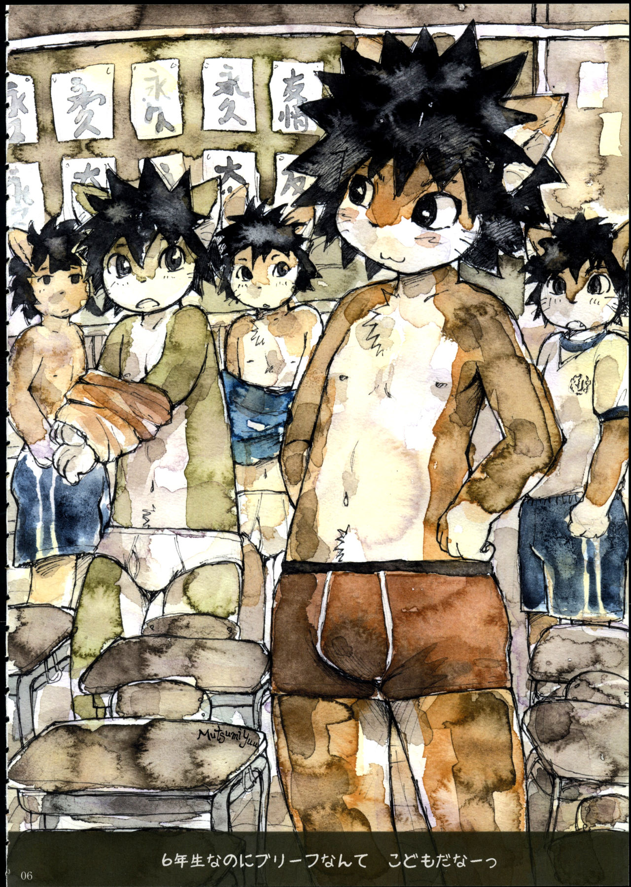 Aldebaran - Kemono x Pantsu page 5 full