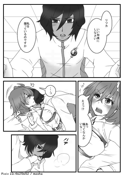 5/ 4 SCC shinkan sample page 10 full