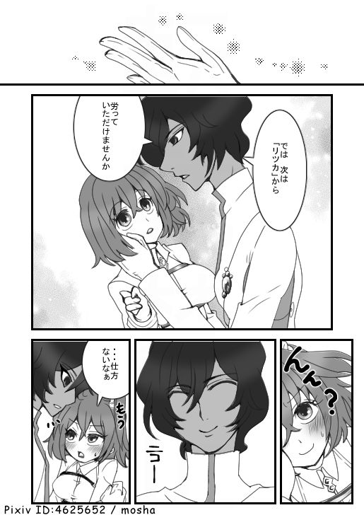 5/ 4 SCC shinkan sample page 5 full