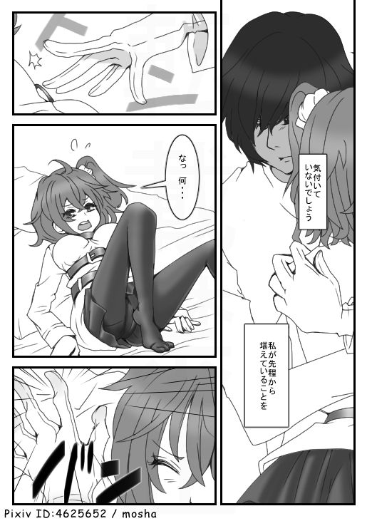 5/ 4 SCC shinkan sample page 9 full