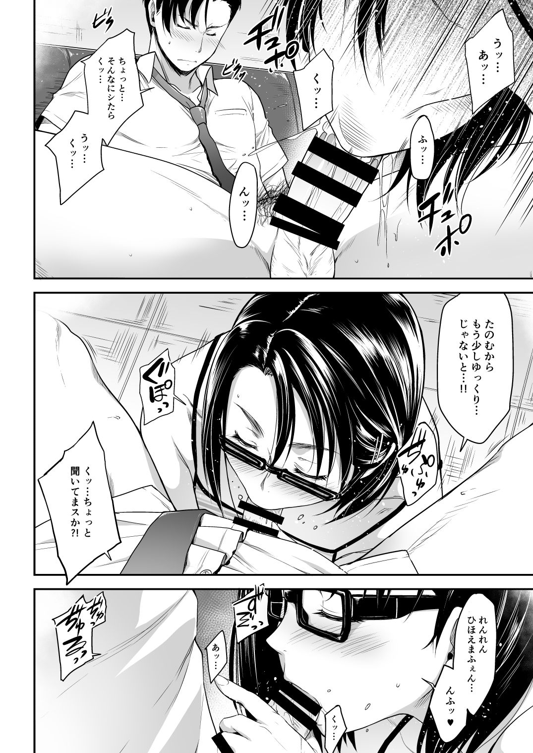 Real Winner page 10 full