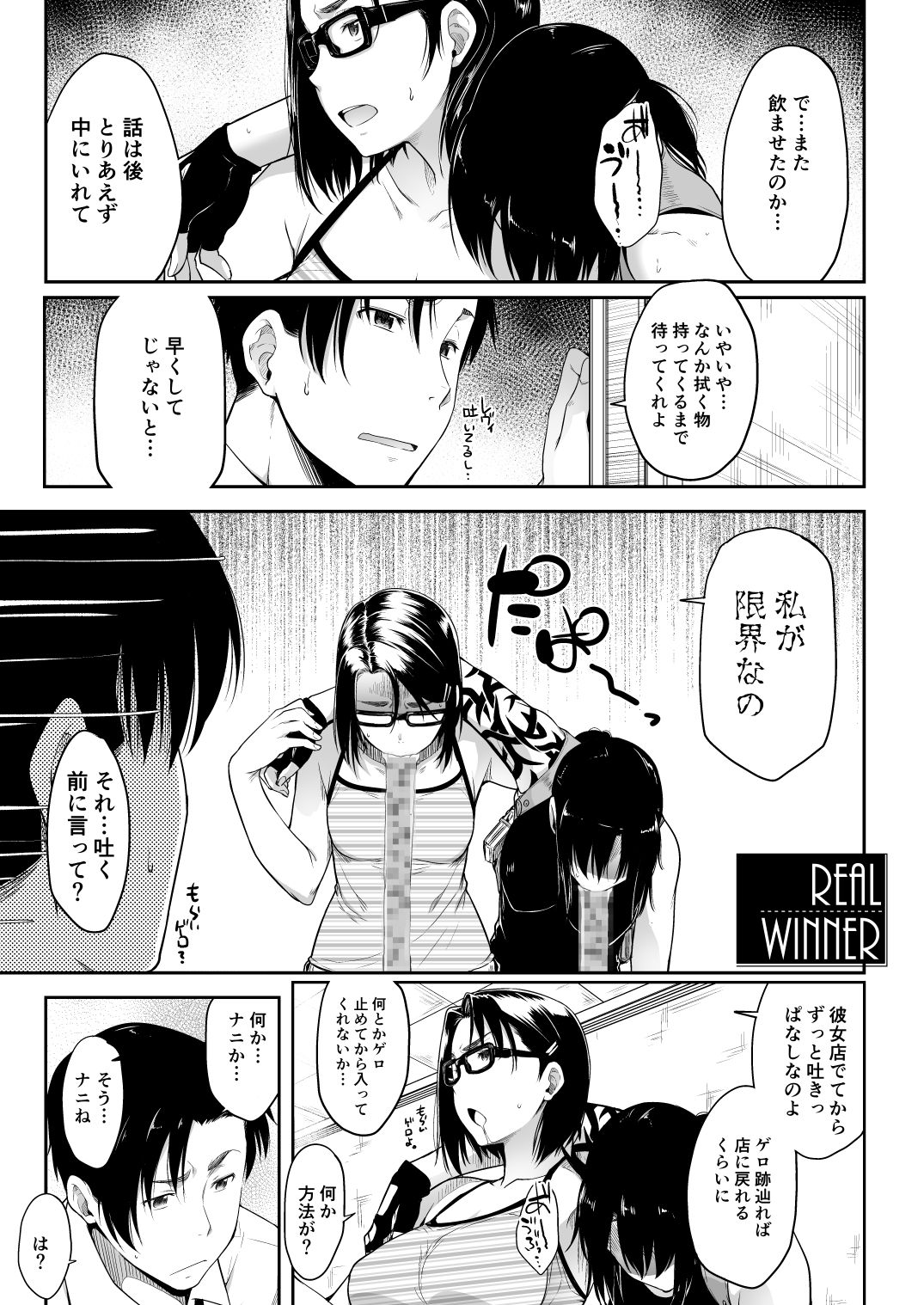 Real Winner page 5 full