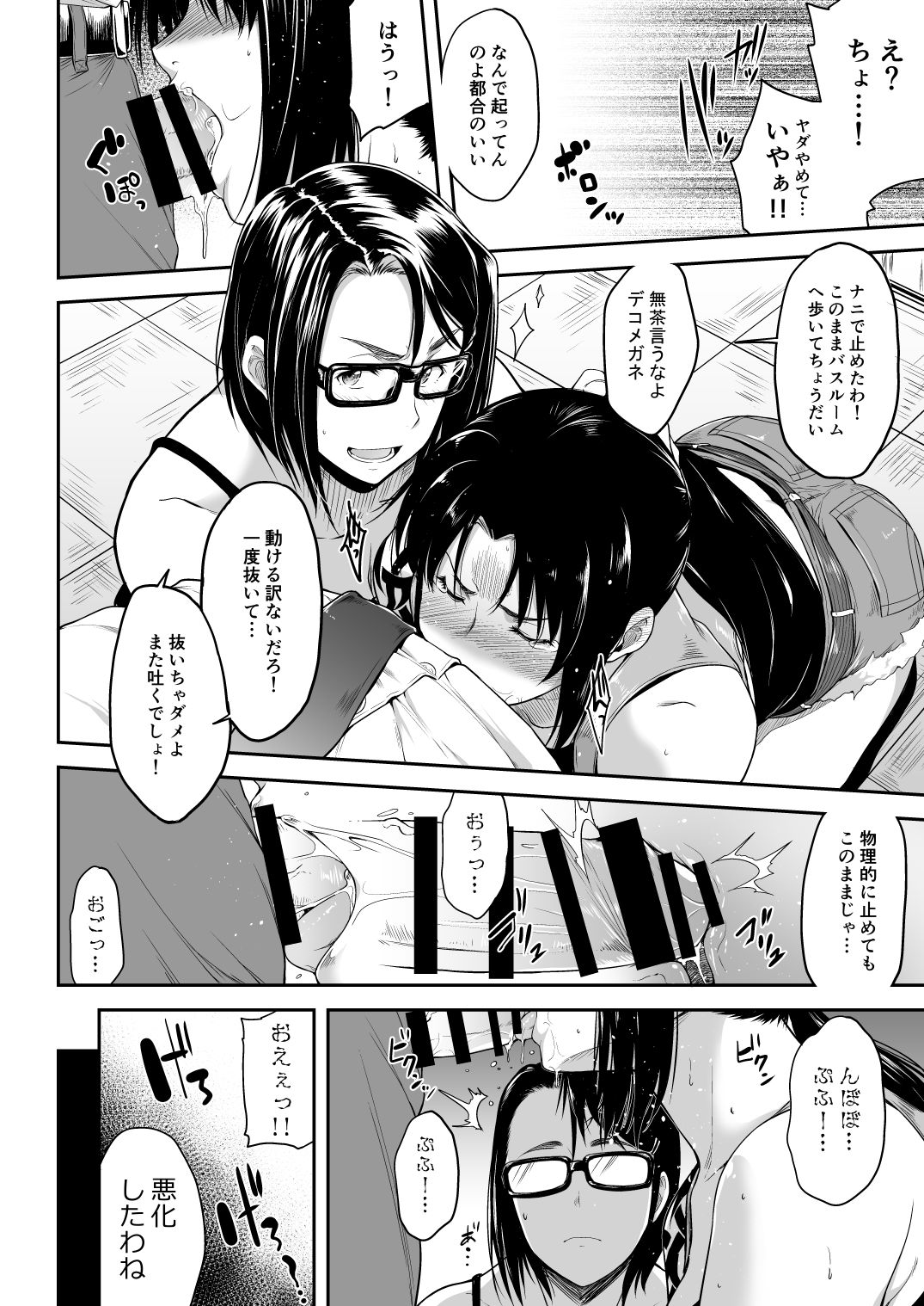 Real Winner page 6 full