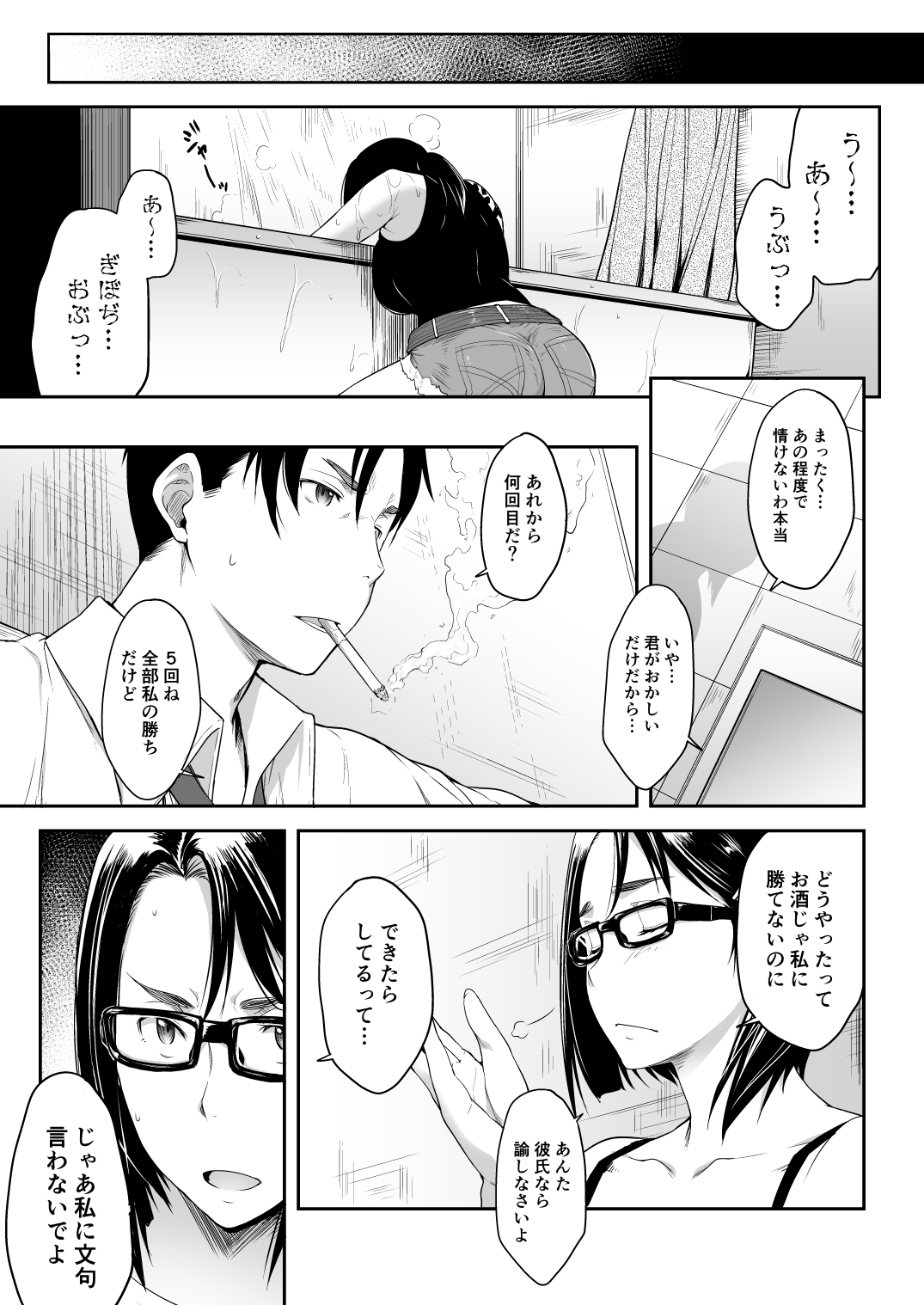 Real Winner page 7 full