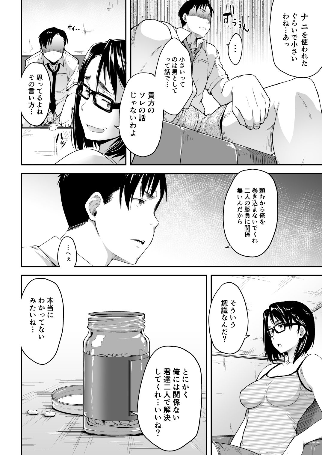 Real Winner page 8 full