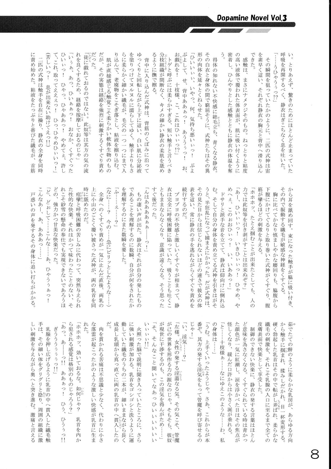 Chuushinraku page 10 full