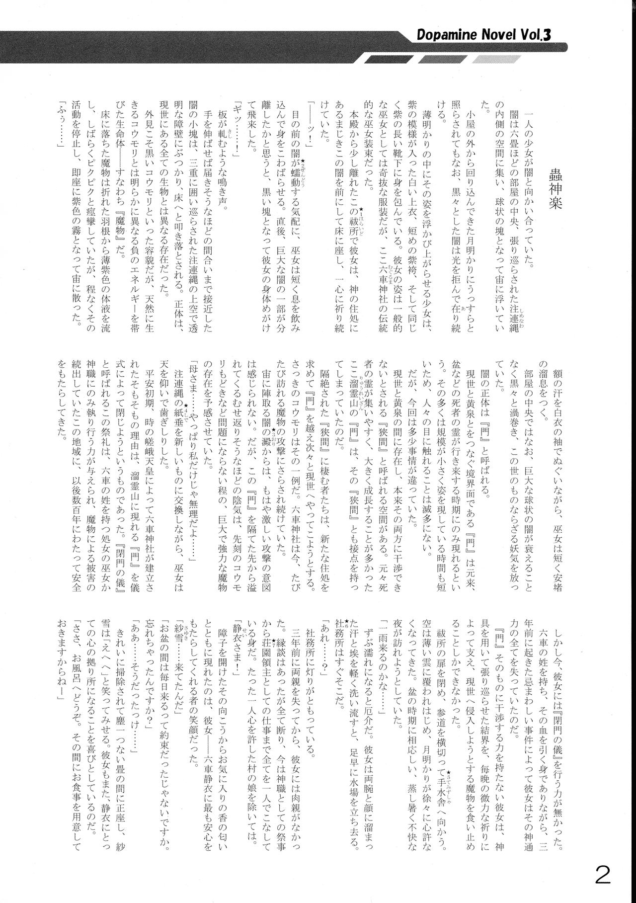 Chuushinraku page 4 full