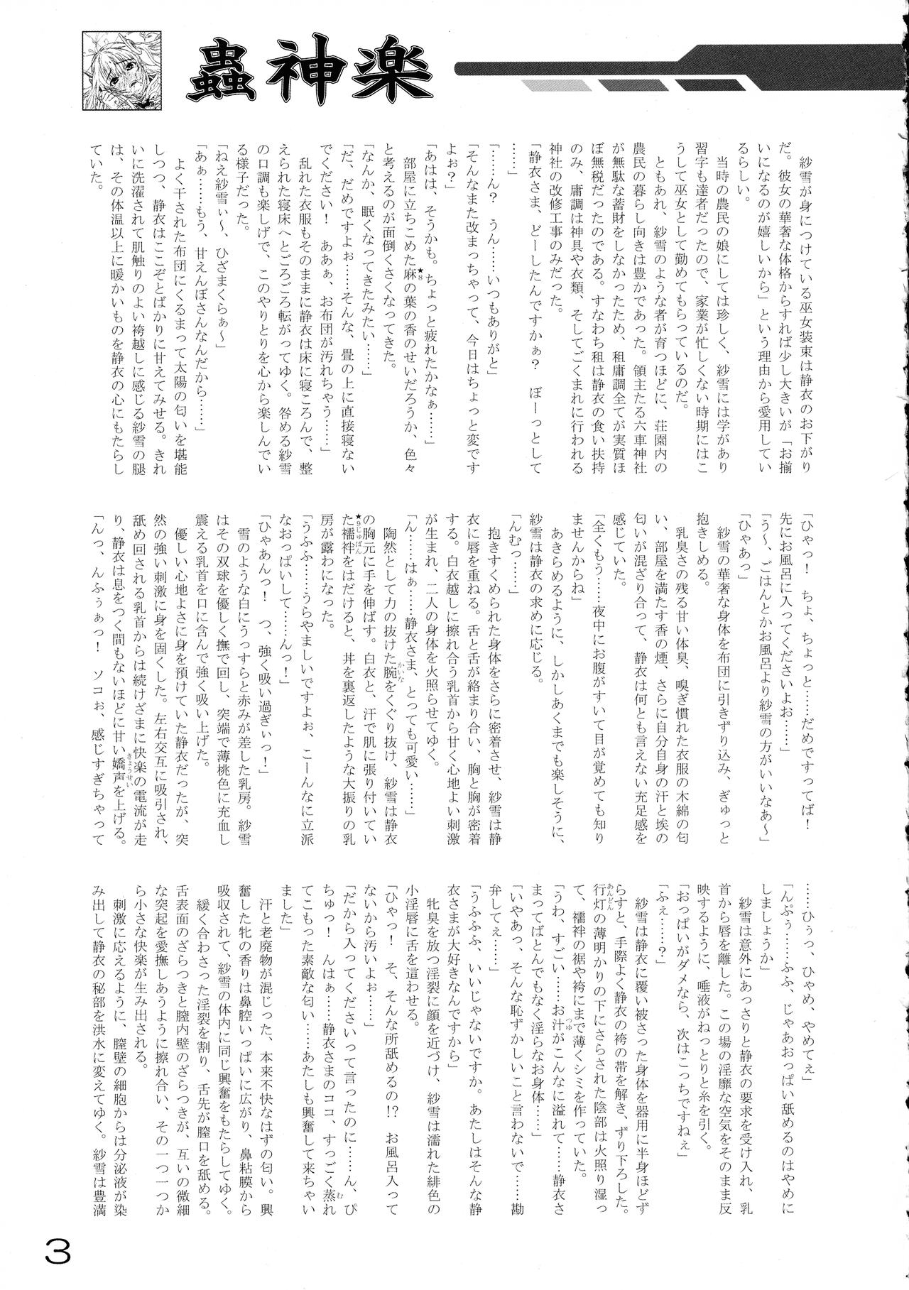 Chuushinraku page 5 full