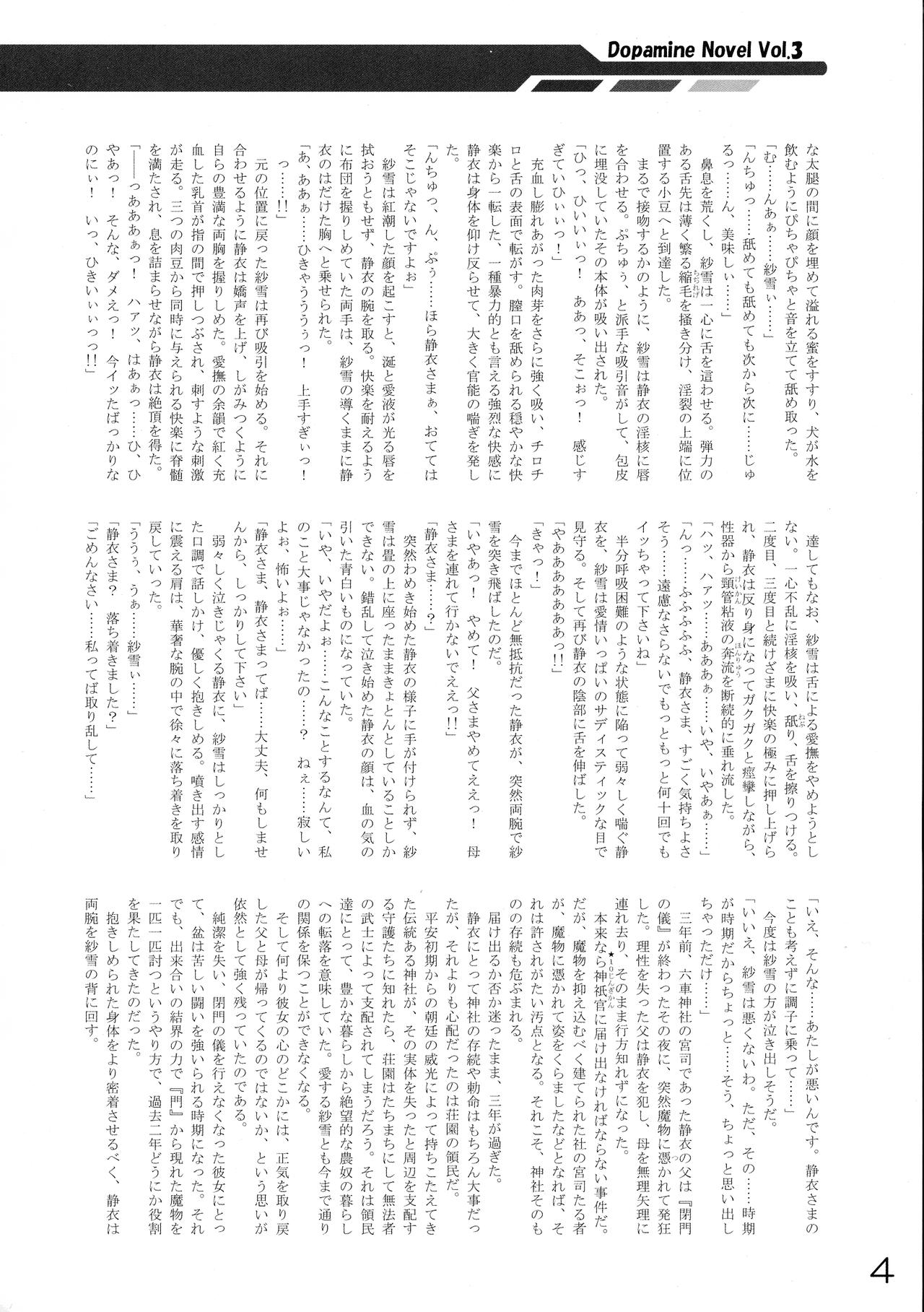 Chuushinraku page 6 full