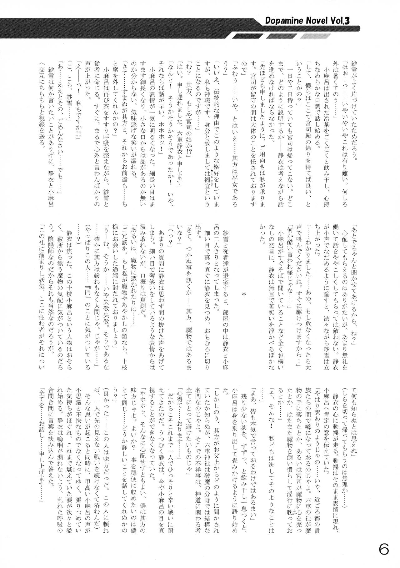 Chuushinraku page 8 full