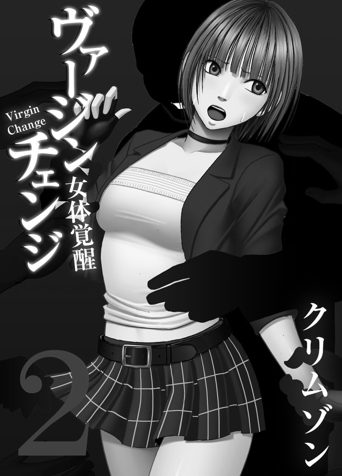 Virgin Change Nyotai Kakusei Ch. 2 page 2 full