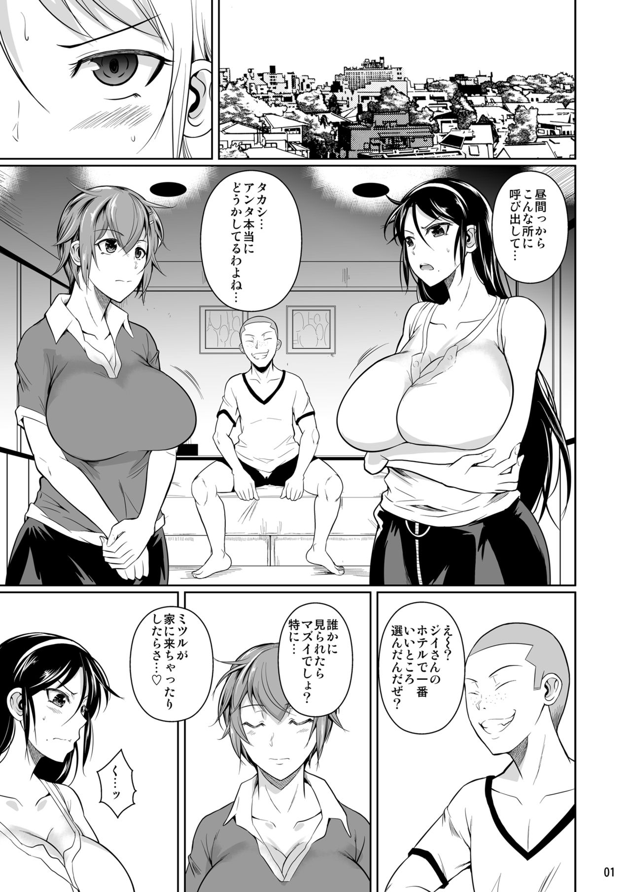 Touchuukasou 7 page 2 full