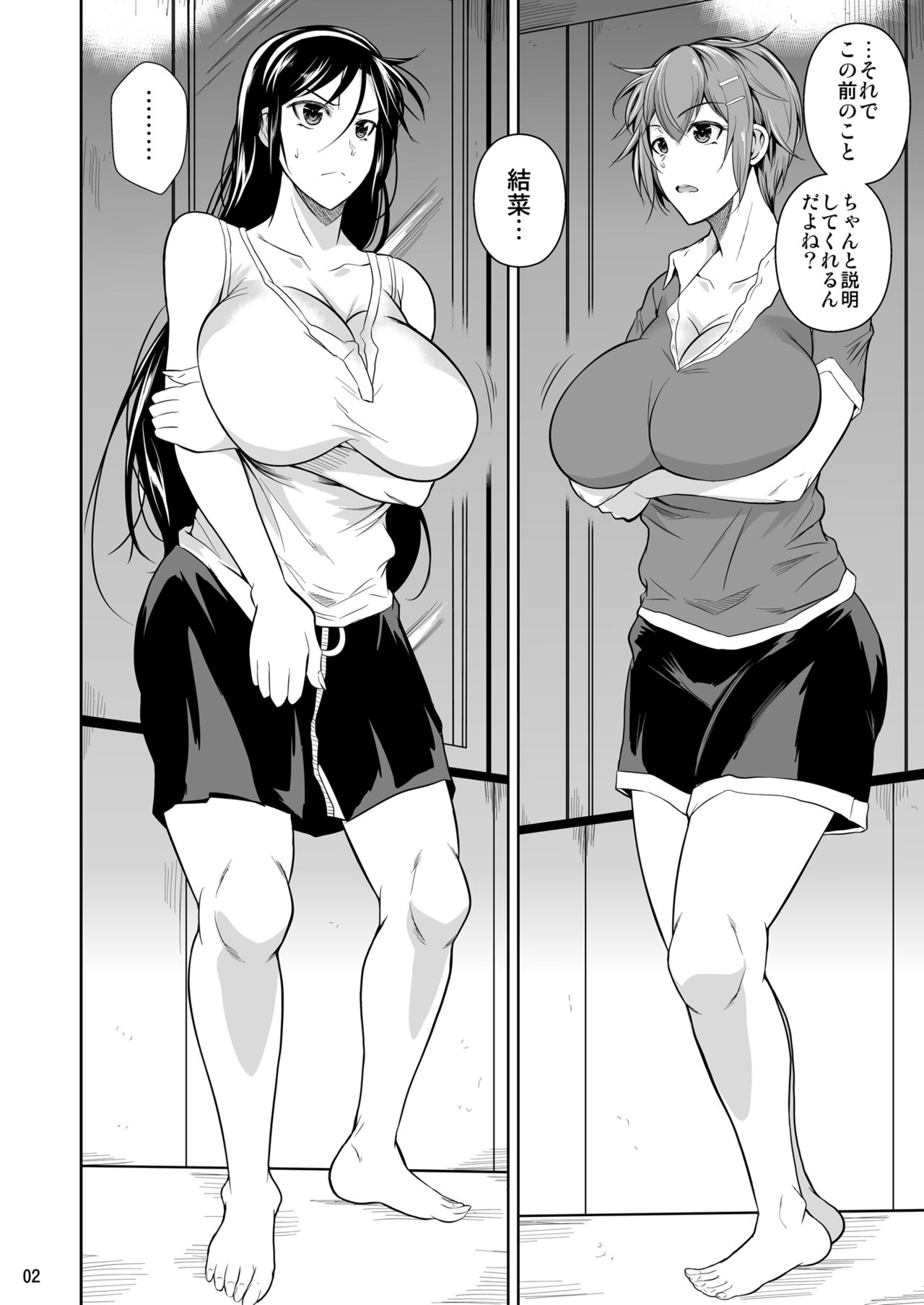 Touchuukasou 7 page 3 full