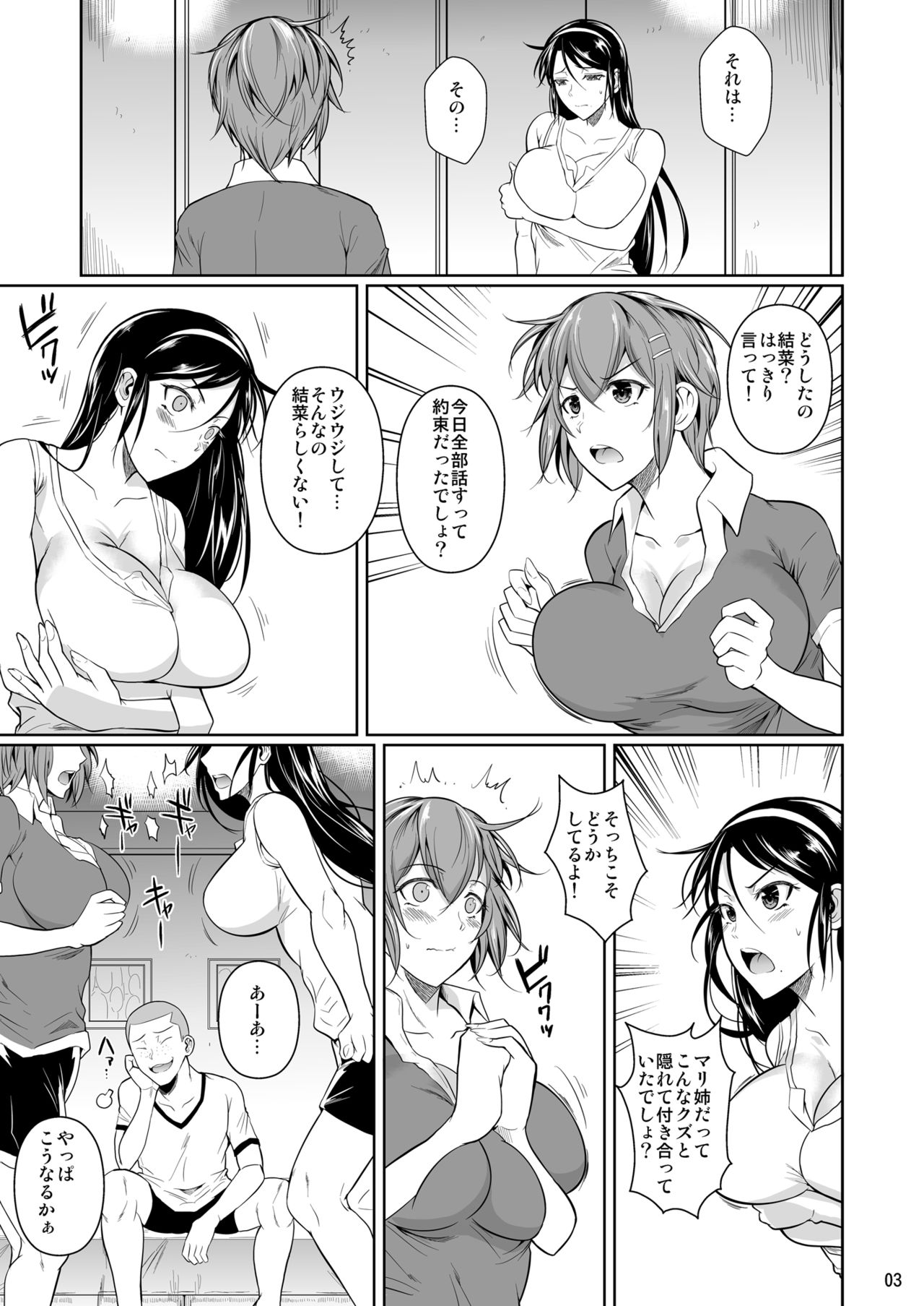 Touchuukasou 7 page 4 full