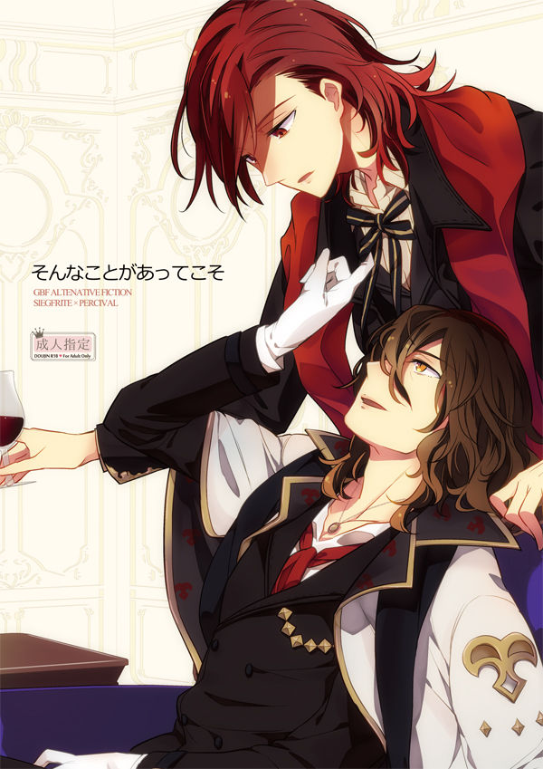 Sonna Kotogaatte Koso page 1 full