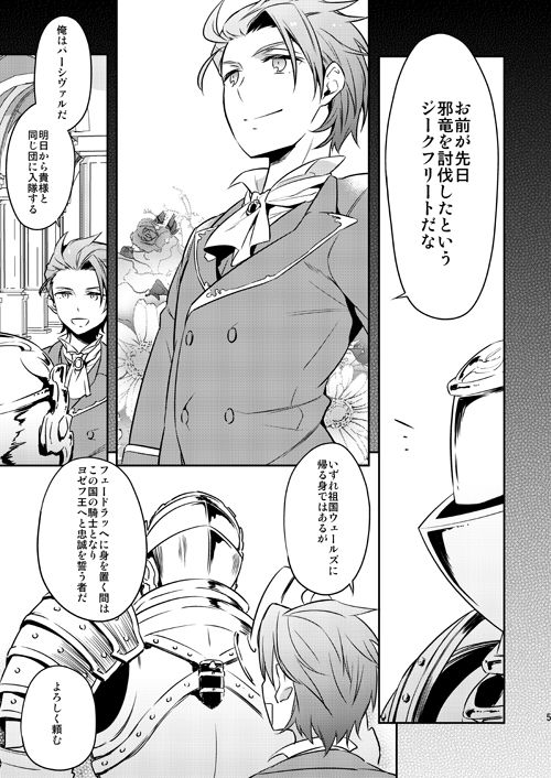 Sonna Kotogaatte Koso page 4 full