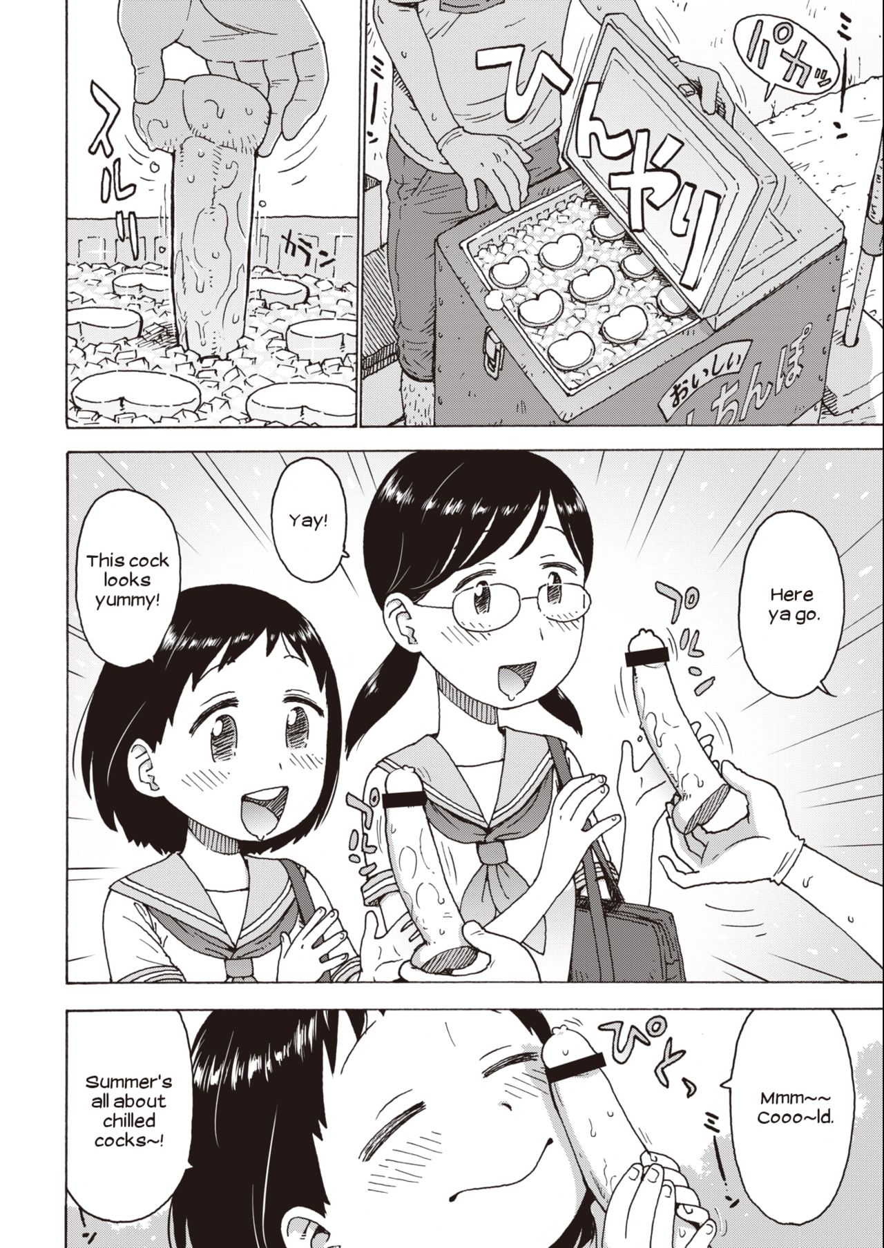 Hiyashi Chinpo | Chilled Cocks page 2 full