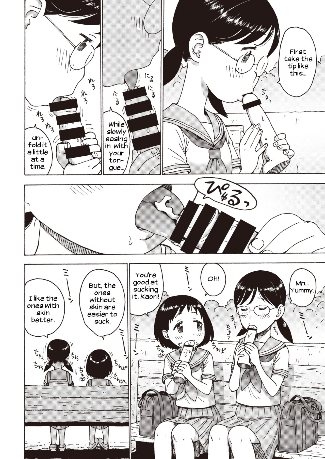 Hiyashi Chinpo | Chilled Cocks page 4 full