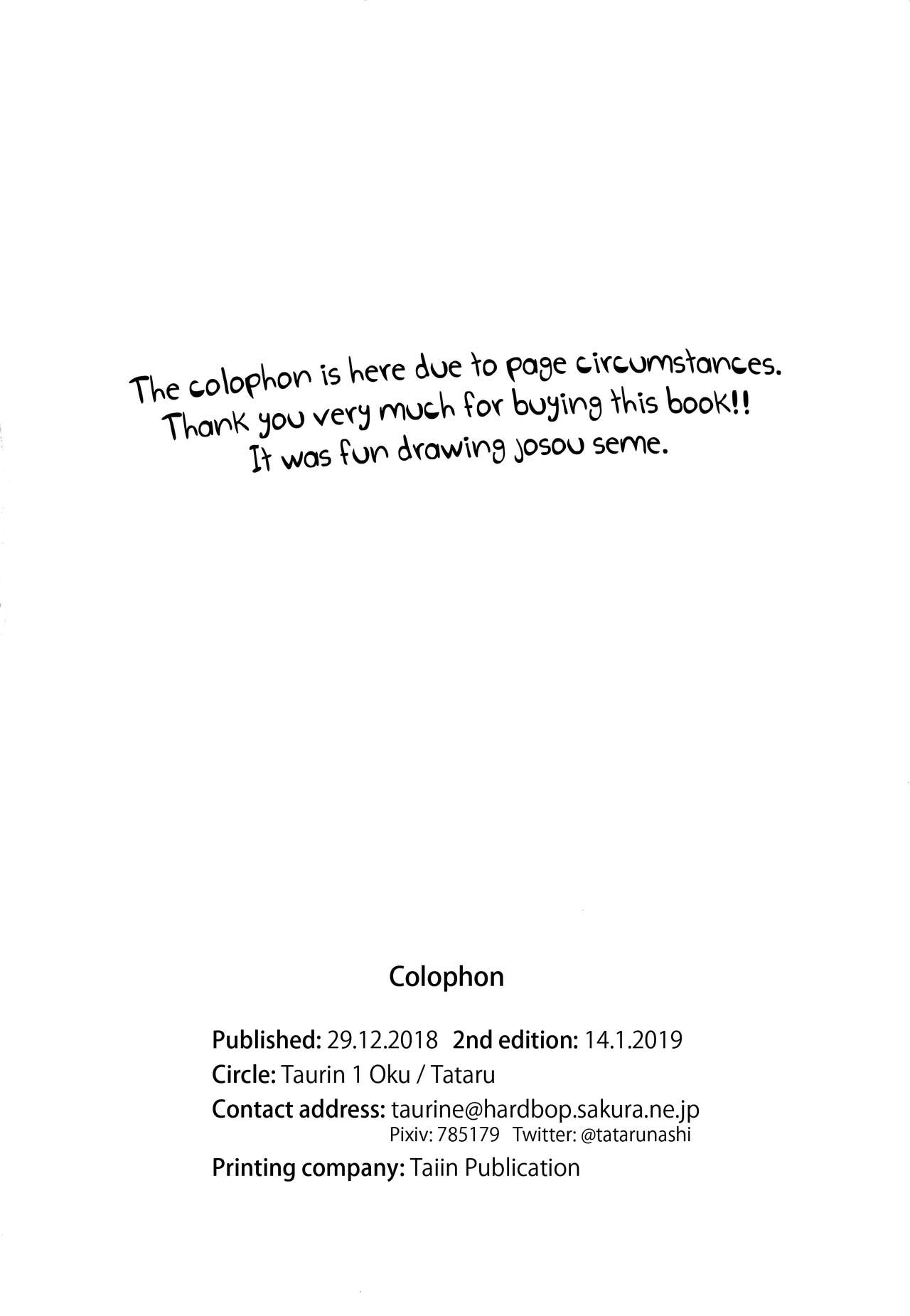 Skirt in the Kataomoi | Skirt in the Unrequited Love page 3 full