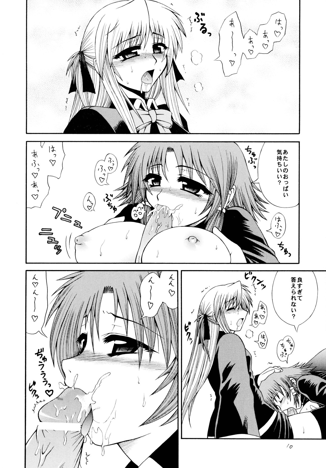 Sharon to Ruquia no Hon page 10 full