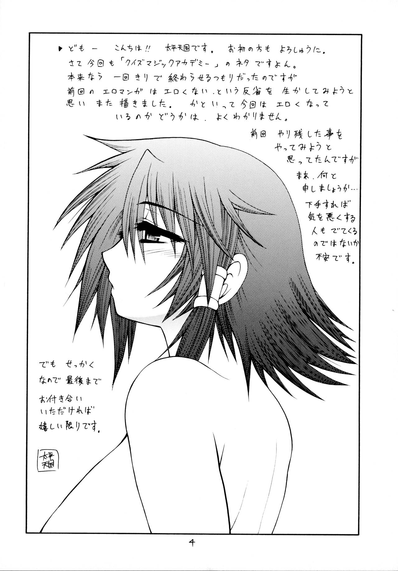 Sharon to Ruquia no Hon page 4 full