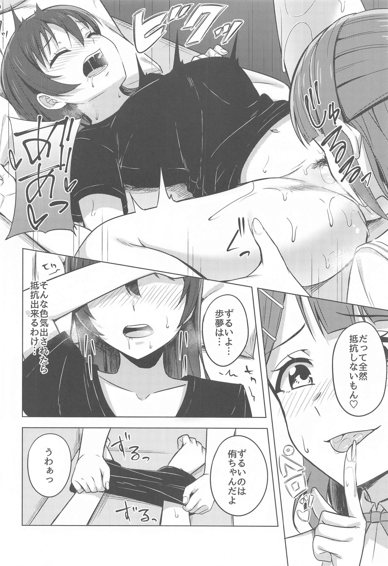 Kakushiteita Kokoro no Oku page 10 full